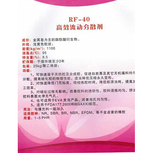 高效流動(dòng)分散劑